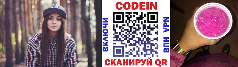 купить наркоту  Котельнич  Кодеиновый сироп Lean напиток Lean (лин) 