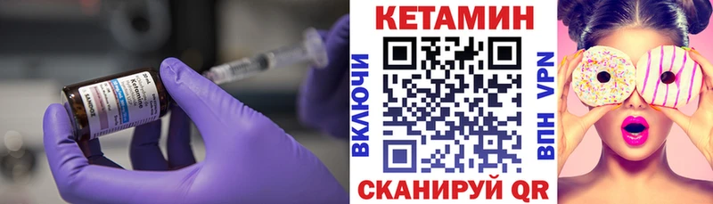 КЕТАМИН VHQ  Котельнич 
