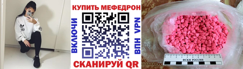 МЕФ кристаллы купить сайты Котельнич