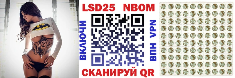 Марки 25I-NBOMe 1500мкг  Котельнич 